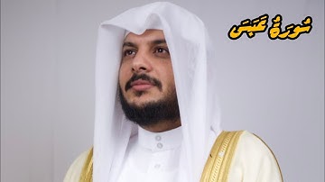 تلاوة خاشعة ❤️‍🩹 لسورة عَبَسَ مع المطر للشيخ هيثم الدخين