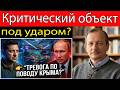 Сергей Алексашенко: Крупный объект в Крыму, по сообщениям, поражён в результате удара дрона