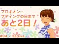 【スクスト】プロキオン・プディングの日告知 総集編