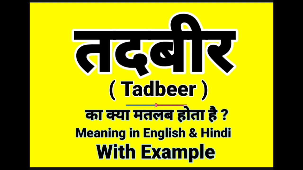 Tadbeer Meaning In English Tadbeer Meaning In English