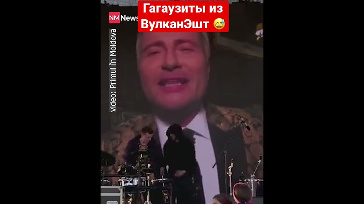 Концерты Шора в Гагаузии #молдова #шор #гагаузия #киркоров #басков