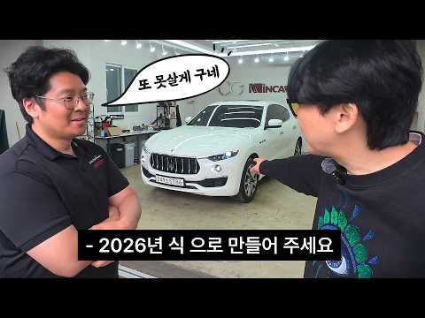 르반떼를 신차처럼 만들겠다고 410만원 태웠습니다 (feat. 전체 PPF)