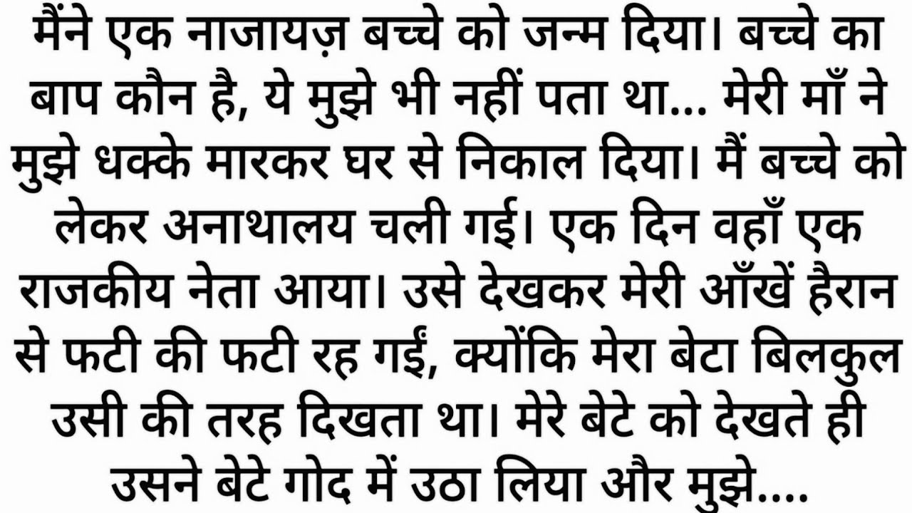 Suvichar - Emotional kahani - New Emotional Story - Motivational Story - Moral Story Sad story