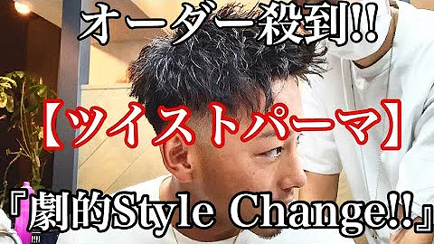 Download 短い髪 パーマ メンズ Mp4 Mp3