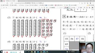20210618數檢討L6卷2