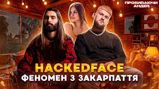Hackedface - феномен з Закарпаття / ІНТЕРВ'Ю