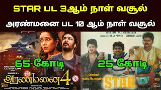 Star Kavin Movie 3rd Day Collection | Aranmanai 4 10th Day Box Office