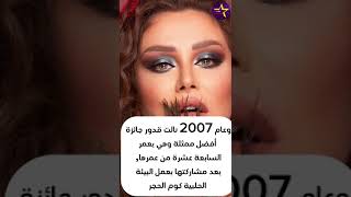 من هي الفنانة السورية نادين قدور