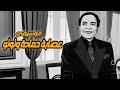موسيقي عصابة حمادة وتوتو Classic Arabic Movie By Music Return 