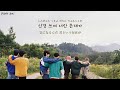 【カナルビ/日本語訳】 Just A Little Bit (몰랐어) - ENHYPEN