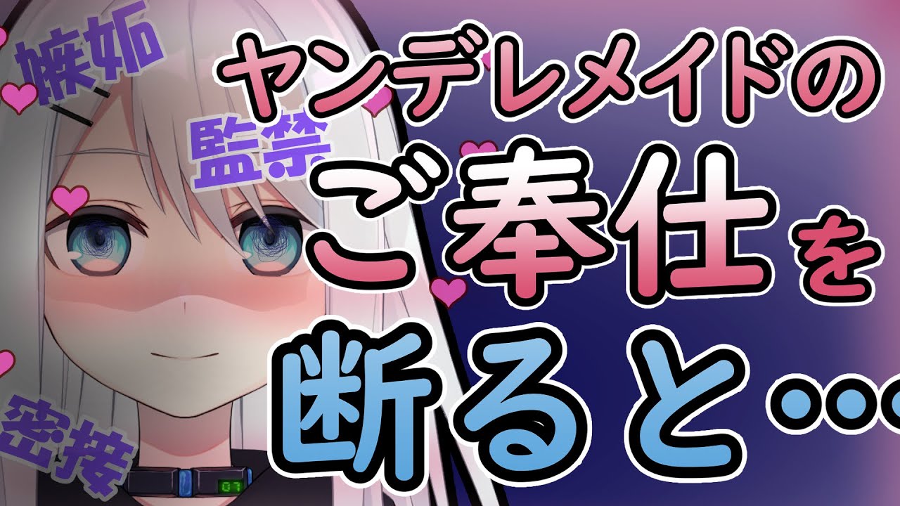 Youtube Video Statistics For 男性向け ヤンデレ鬼に逆らえず耳かきされる Asmr シチュエーションボイス Noxinfluencer