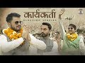 Karyakarta || कार्यकर्ता || Mayank Mishra || Delhi Election 2020 || Nazarbattu