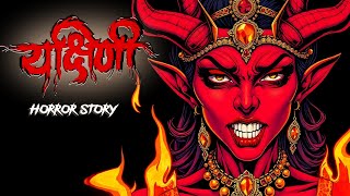 Yakshini Ka Badla       Hindi Horror Stories The Art Of Fear  Animated Stories