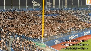 【千葉ロッテマリーンズ】交流戦 神宮に響かせる応援歌 チャンステーマ5-交流戦限定-チャンステーマ3