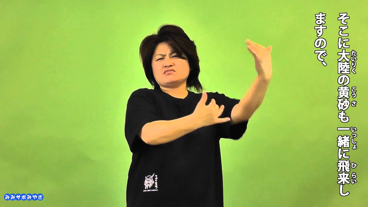 みみサポみやぎ H25-52 小さな粒子 PM2.5 - YouTube