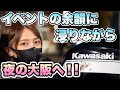 【バリオス2】写真を撮りに大阪へ！！XOVERPOINTの反省点...【ポートレート】