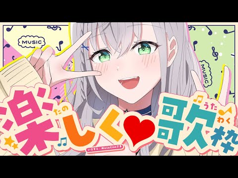 【歌枠】久々に歌いたい気分！楽しいをモットーに🎶【白銀ノエル/ホロライブ】