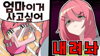 누울까? 확 누워버릴까..? [핫클립]