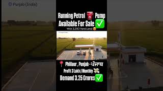 ₹3 Lakh/Month! Running Petrol Pump Ludhiana ₹3.25Cr ⛽ #viral #explore #punjabpolitics #viralposts