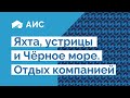 Отдых компанией.Переезд на юг. Лучшие места Анапы. Из Гостагаевской до Большого Утриша. Чёрное море.