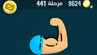 كلمات كراش 441 | كلمات كراش ٤٤١