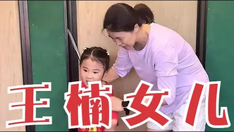 王楠和6歲女兒對打！楠姐狼狽不堪，滿臉不服喊話：等我去換雙鞋 - 天天要聞