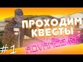 Сколько можно заработать на прохождении КВЕСТОВ НА Advance RP! - ПУТЬ К 100КК #1