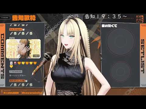 虎金妃笑虎たんの歌う『プラチナ』が素敵過ぎる…!!【#虎金妃笑虎 ＃ニコたん配信中#ホロライブ切り抜き 】