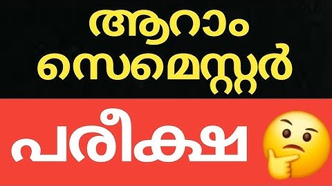 #CALICUT #UNIVERSITY #SEMESTER #EXAM #UPDATES