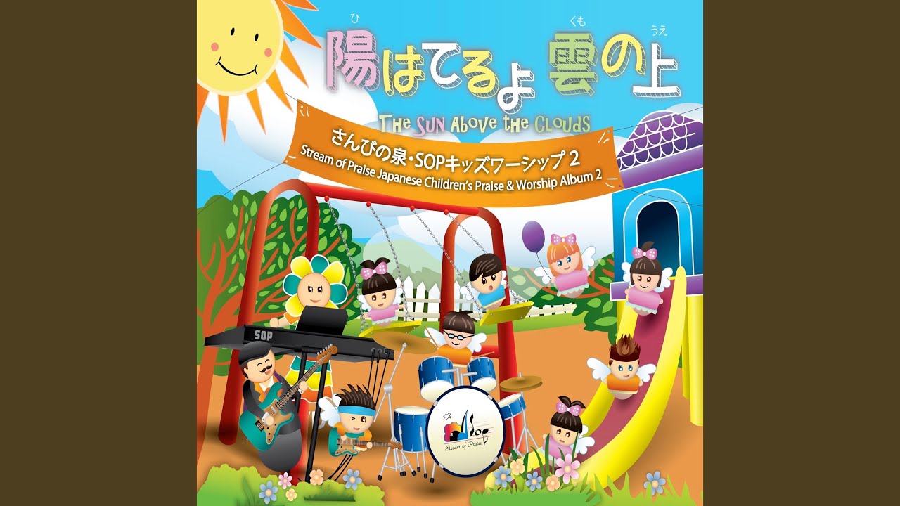 栄光がここに Glory - YouTube
