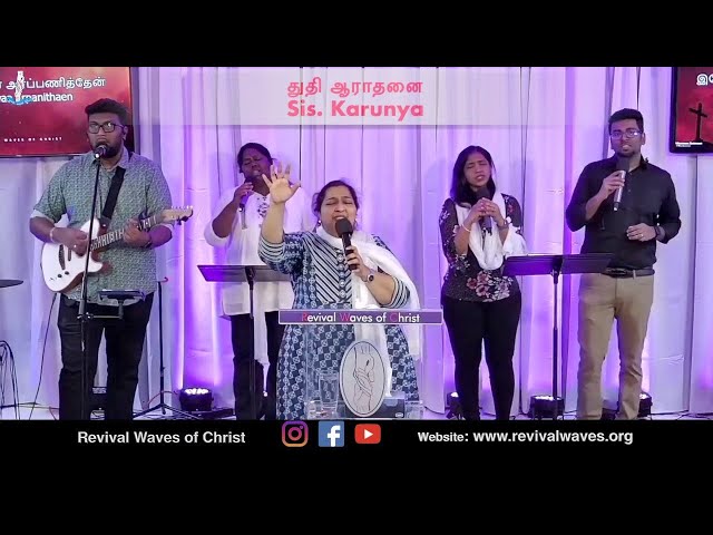 PRAISE & WORSHIP - Sis. Karunya #praiseandworship | RWC
