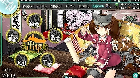 艦これ ネジ 課金