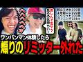 ワンパンマン体験で煽りのリミッターが外れるダンテとマスオ【マスオ/蛇足/トナカイト/ダンテ/筋トレ配信】