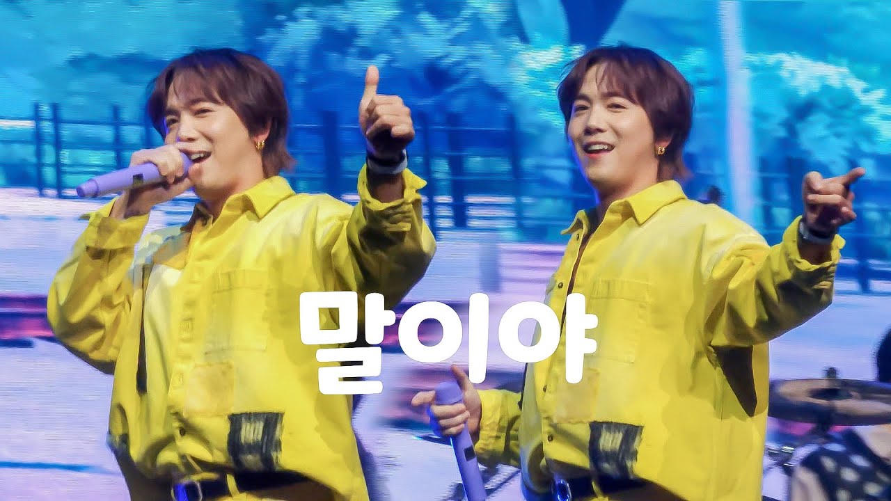 231231 FTSODE - 말이야 FT아일랜드 [4K]