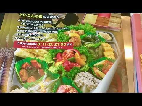 クックドア だいこんの花