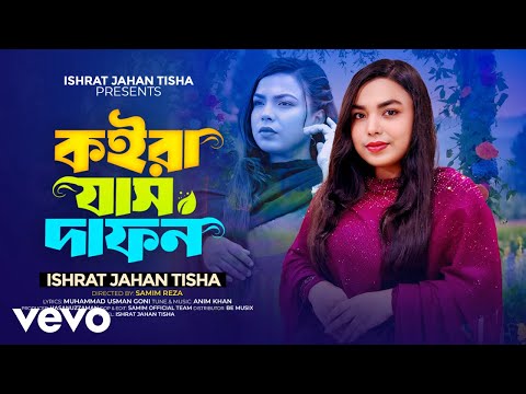 Ishrat Jahan Tisha - Koira Jash Dafon (Official Music Video)