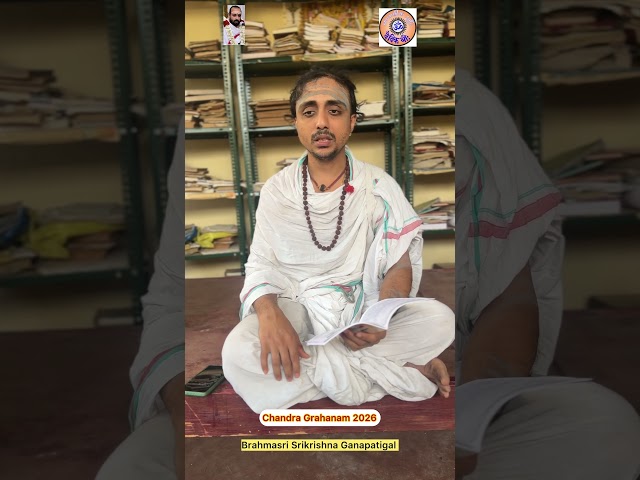 சென்னையில் சந்திர கிரஹண காலம், கிரஹண ஸ்லோகம் #vaithikasri #lunareclipse2026 #eclipse #astrology