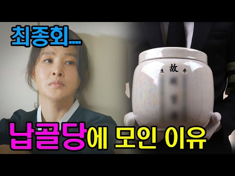 [현재는 아름다워 49회 예고] 해피엔딩이 되기를 바랬는데, 새드엔딩 가능성도 있겠네요.
