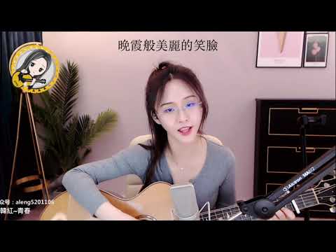 【吉他】阿冷aleng 《青春》(軟字幕) cover韓紅歌曲