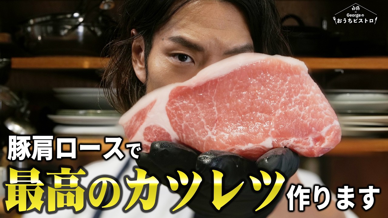 カツレツはサクサクだけじゃない｜しみしみで化けるボローニャ風カツレツ