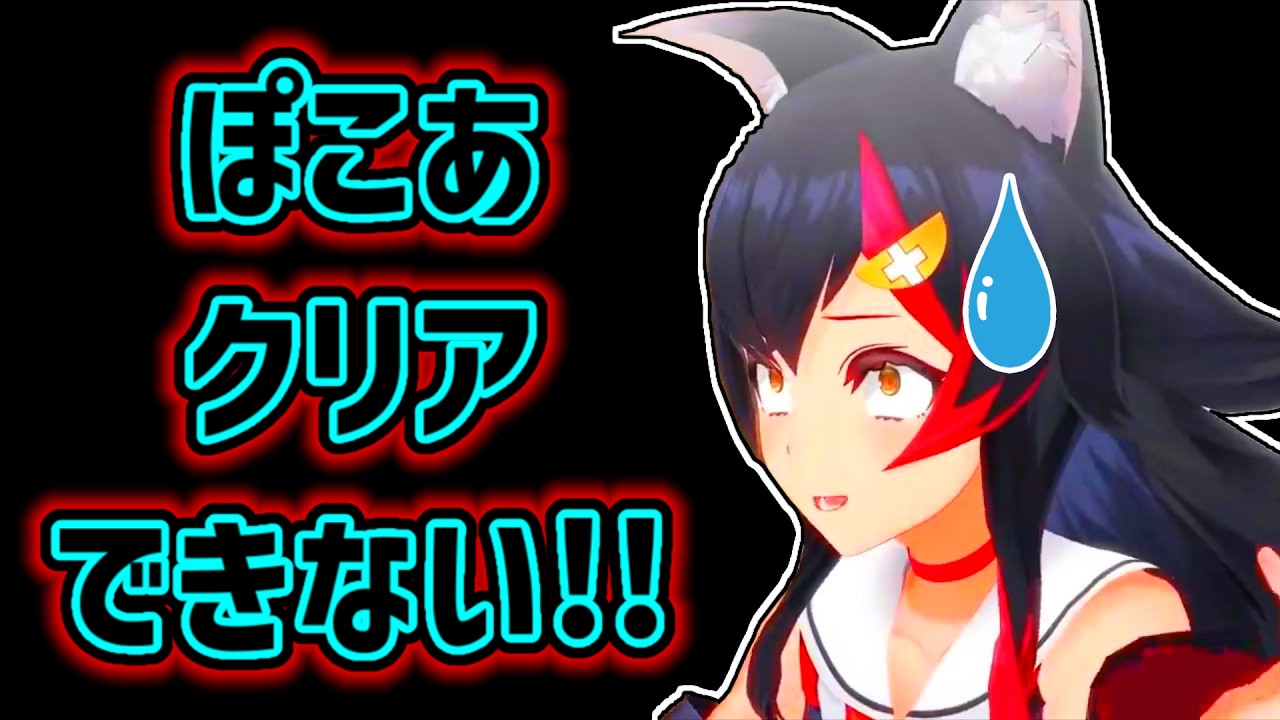 【大神ミオ】ぽこあをクリアできる気が全くしないミオ【ホロライブ切り抜き】