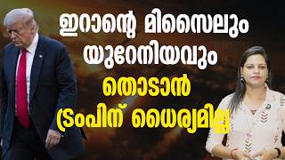 ‘നിരുപാധിക കീഴടങ്ങൽ’trumps unconditional surrender