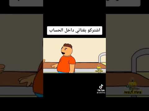 داكلك انت ليش ما صوم انعل ابوك لأبو الشهوات