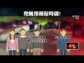 交通事故事件