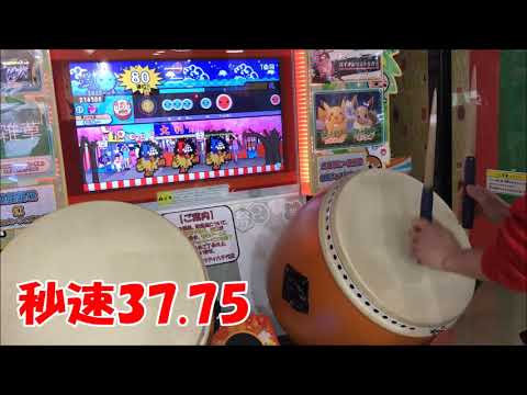 【太鼓の達人  グリーン】 ミッション！健・康・第・イチ 全良
