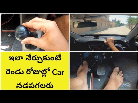 కార్ డ్రైవింగ్ ని ఎలా నేర్చుకోవాలి | Easy way to Learn car driving in telugu