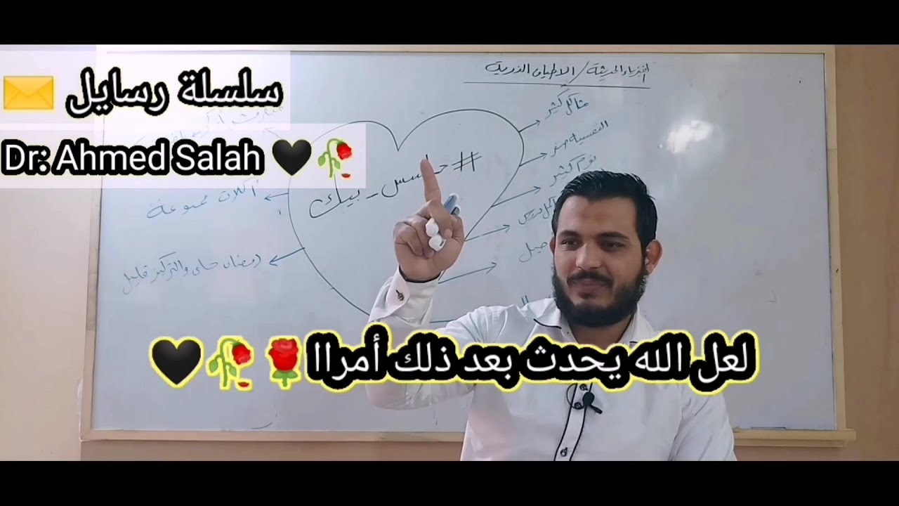 حاسس بيك ❤️‍🔥 ( رسالة قوية اوووي لكل طالب ثانوي او جامعة )