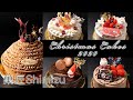 菓匠Shimizuクリスマスケーキ2020【Christmas cakes collection】
