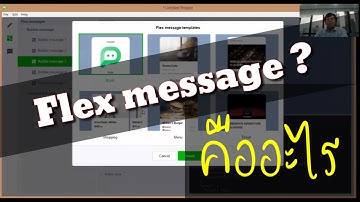 EP.04 Flex message คือ | รู้ความหมายมันก่อน | รูปแบบ | Bot designer | LINECHATBOT