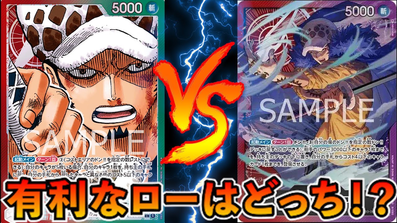 新リーダー対決】赤緑ローvs赤紫ロー【ワンピースカード】 - YouTube